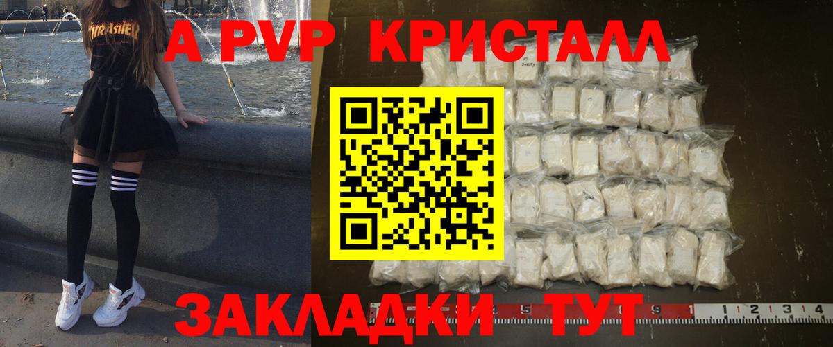 A PVP мука Чебоксары