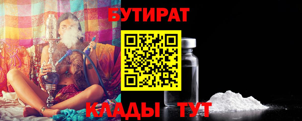 БУТИРАТ GHB  Вход с VPN  БУТИРАТ  Чебоксары 