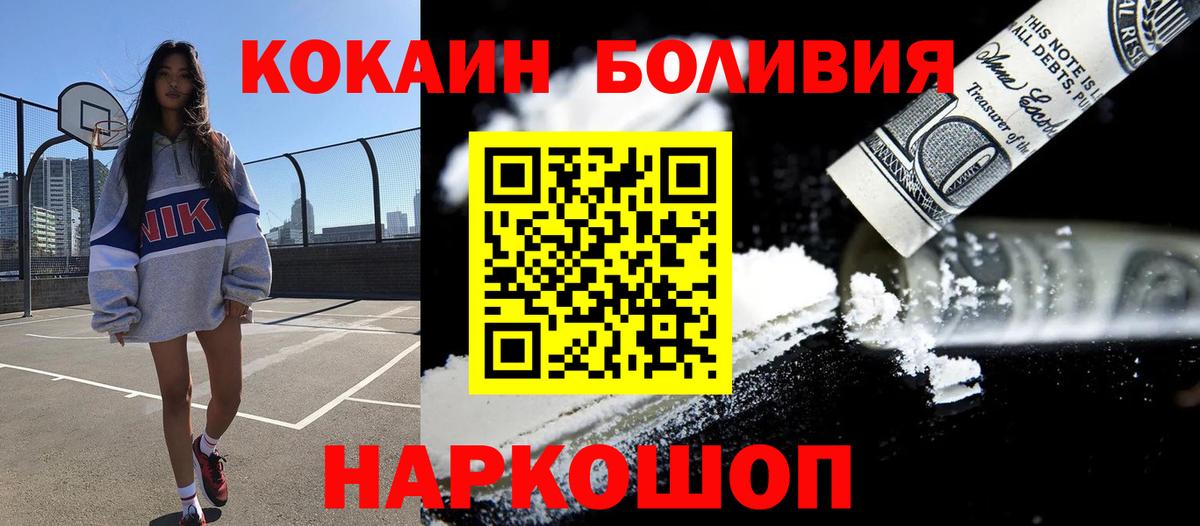 Чебоксары  КОКАИН FishScale  Вход с VPN  Кокаин  Кокаин FishScale 
