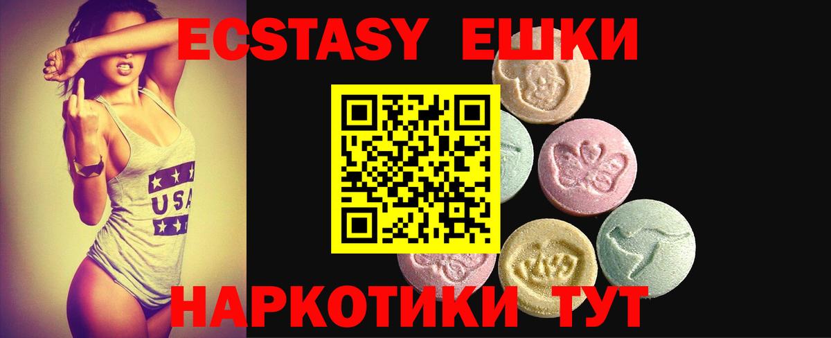 Ecstasy круглые  наркота  ЭКСТАЗИ  Экстази DUBAI  Чебоксары  Вход с VPN 