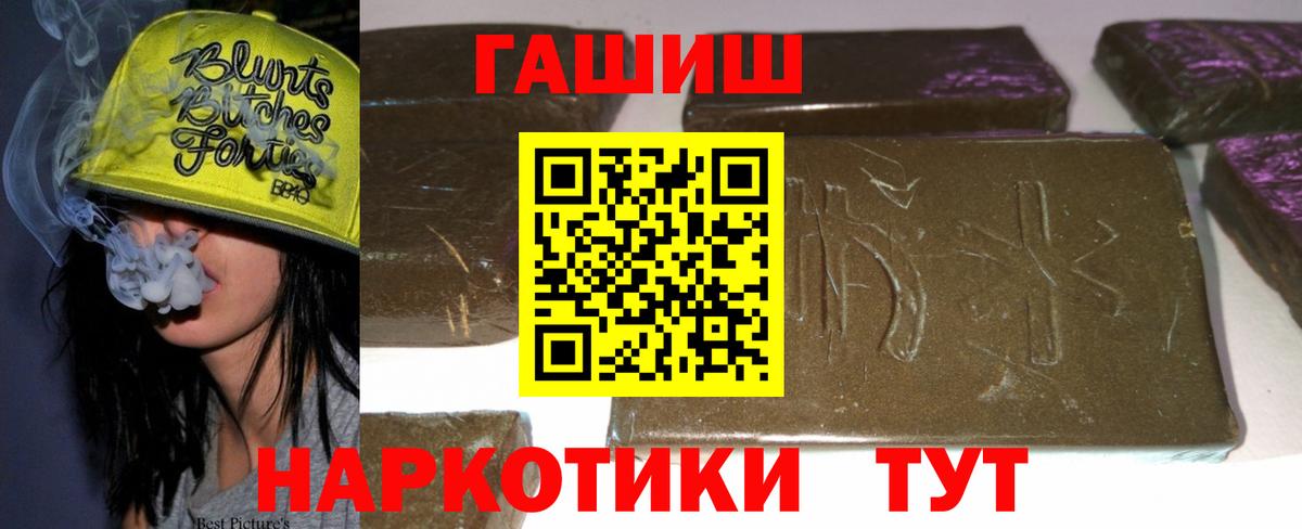 ГАШ  Вход с VPN  Гашиш убойный  Чебоксары  Гашиш Ice-O-Lator 