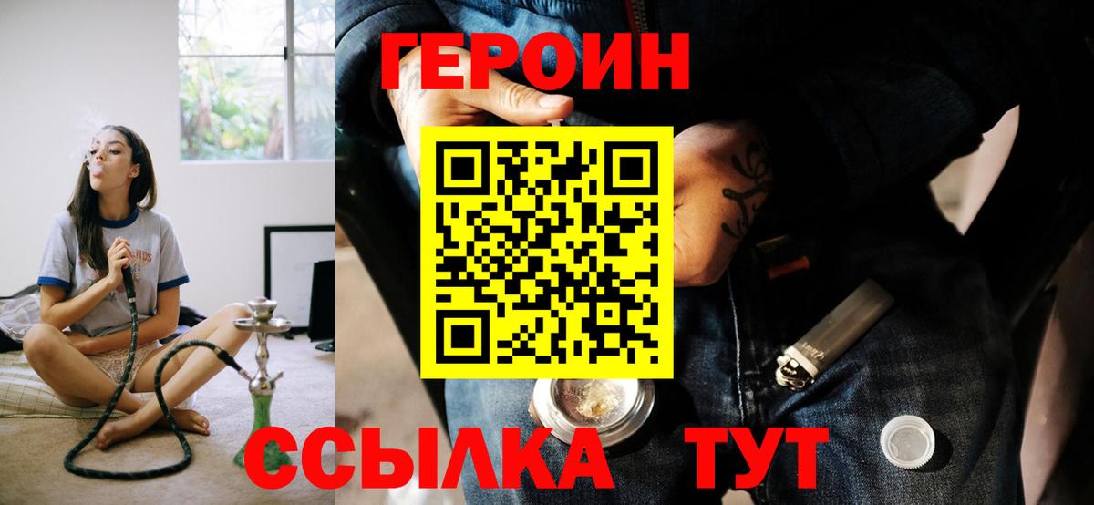 ГЕРОИН Афган  Вход с VPN  Чебоксары 