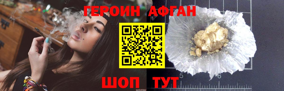 Героин герыч Чебоксары