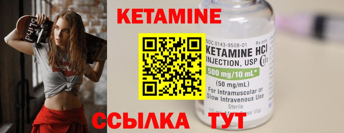 Кетамин ketamine Чебоксары