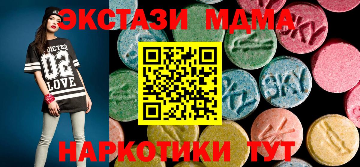 Чебоксары  MDMA  МДМА VHQ  Вход с VPN  МДМА кристаллы 