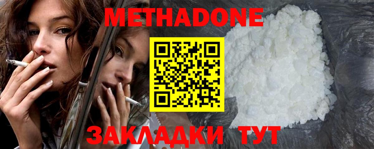 Чебоксары  мега рабочий сайт  МЕТАДОН methadone  Вход с VPN  Метадон мёд 