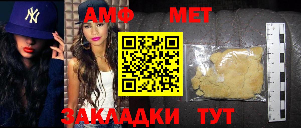 МЕТАМФЕТАМИН кристалл Чебоксары