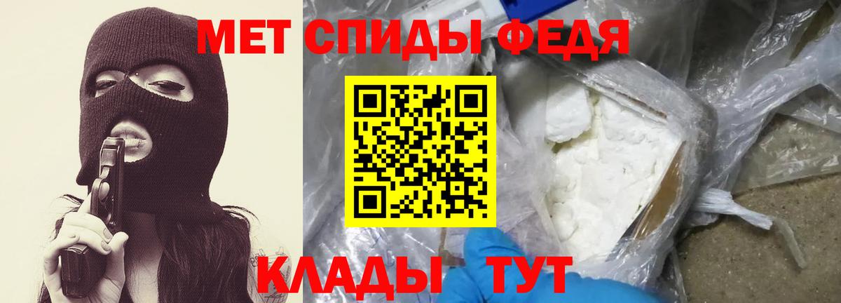 МЕТАМФЕТАМИН пудра  Вход с VPN  Чебоксары 