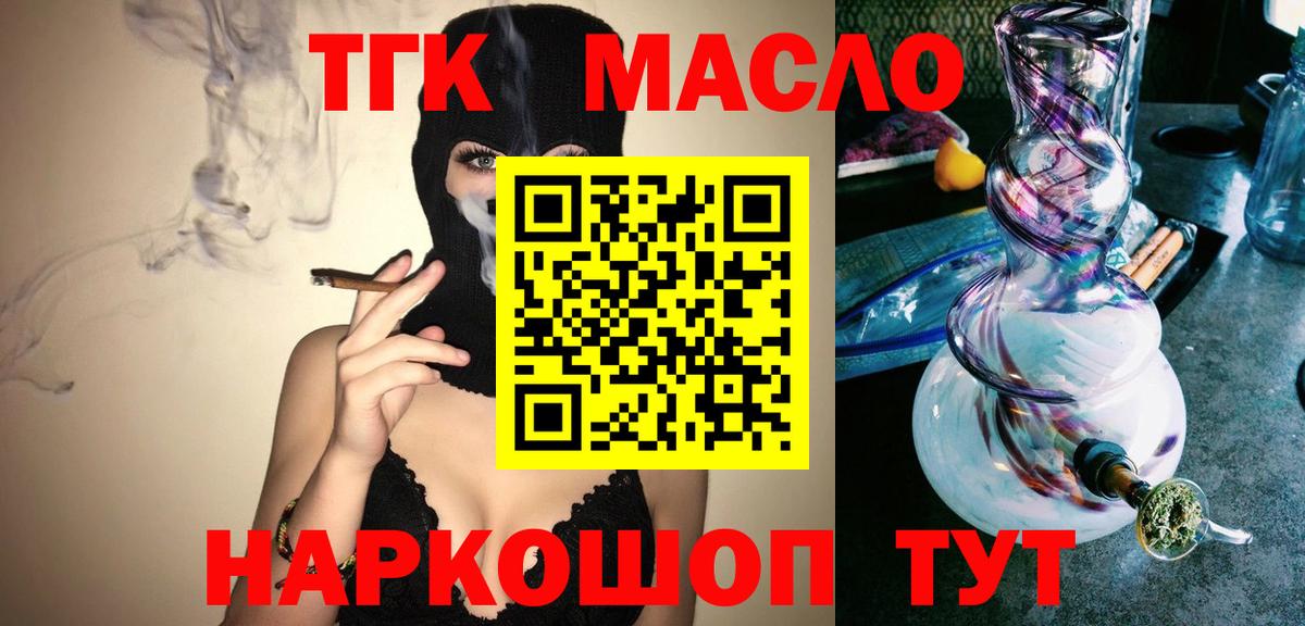 как найти   Вход с VPN  Чебоксары  Дистиллят ТГК жижа 